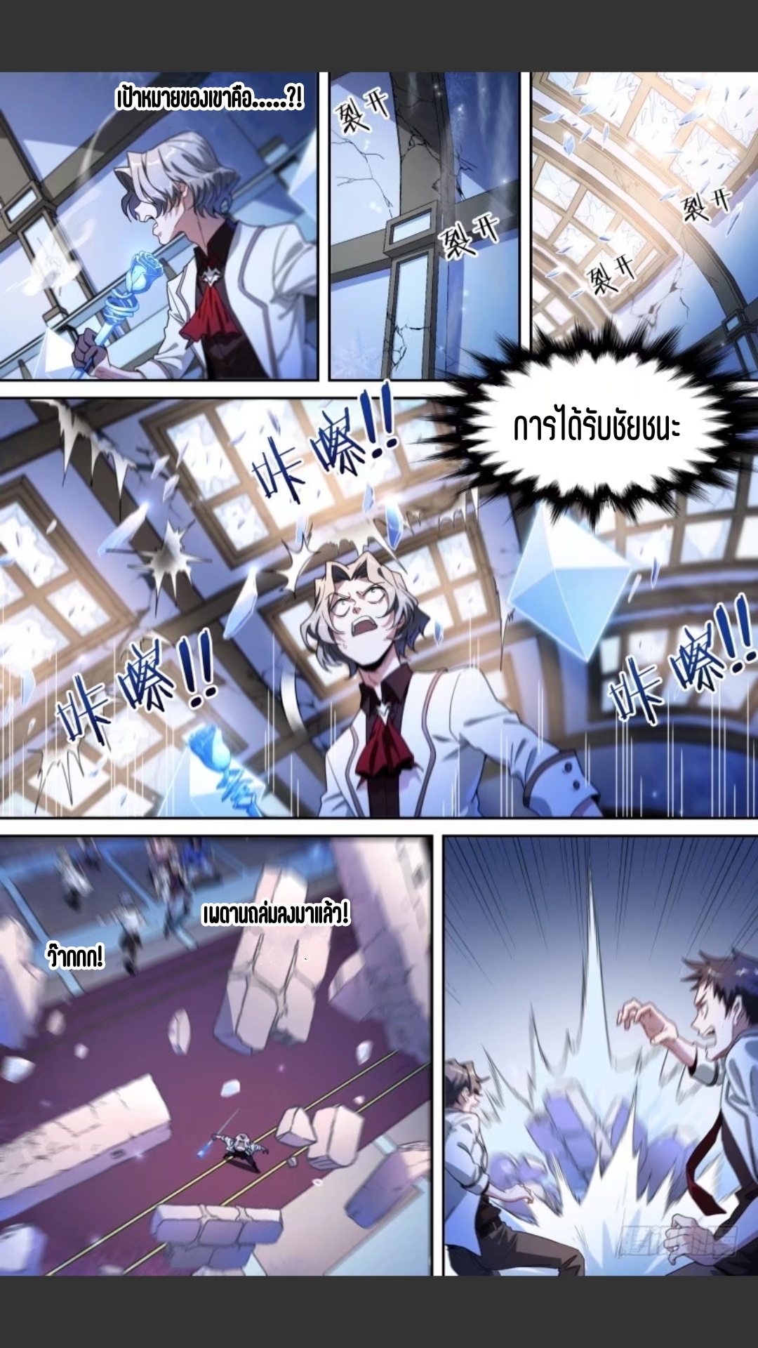 สุดยอดจ้าวจิตวิญญาณ ตอนที่ 108 หน้า 18