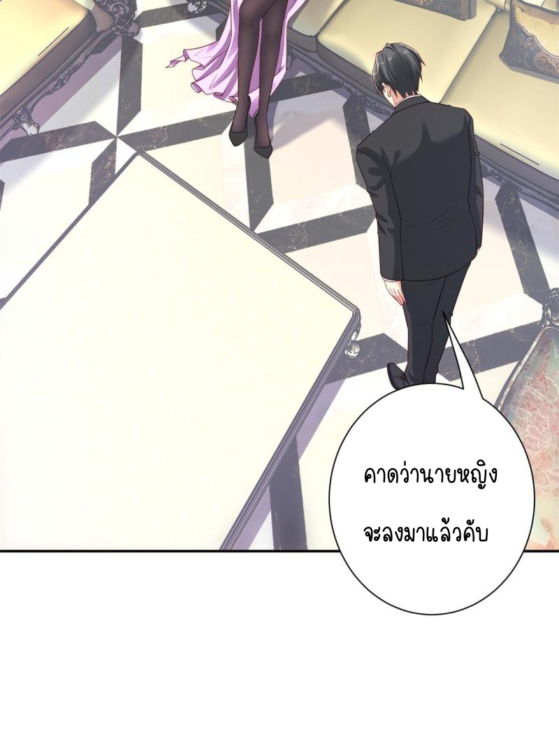 การหวนคืนของจักรพรรดิอมตะผู้ยิ่งใหญ่ ตอนที่ 5 หน้า 26