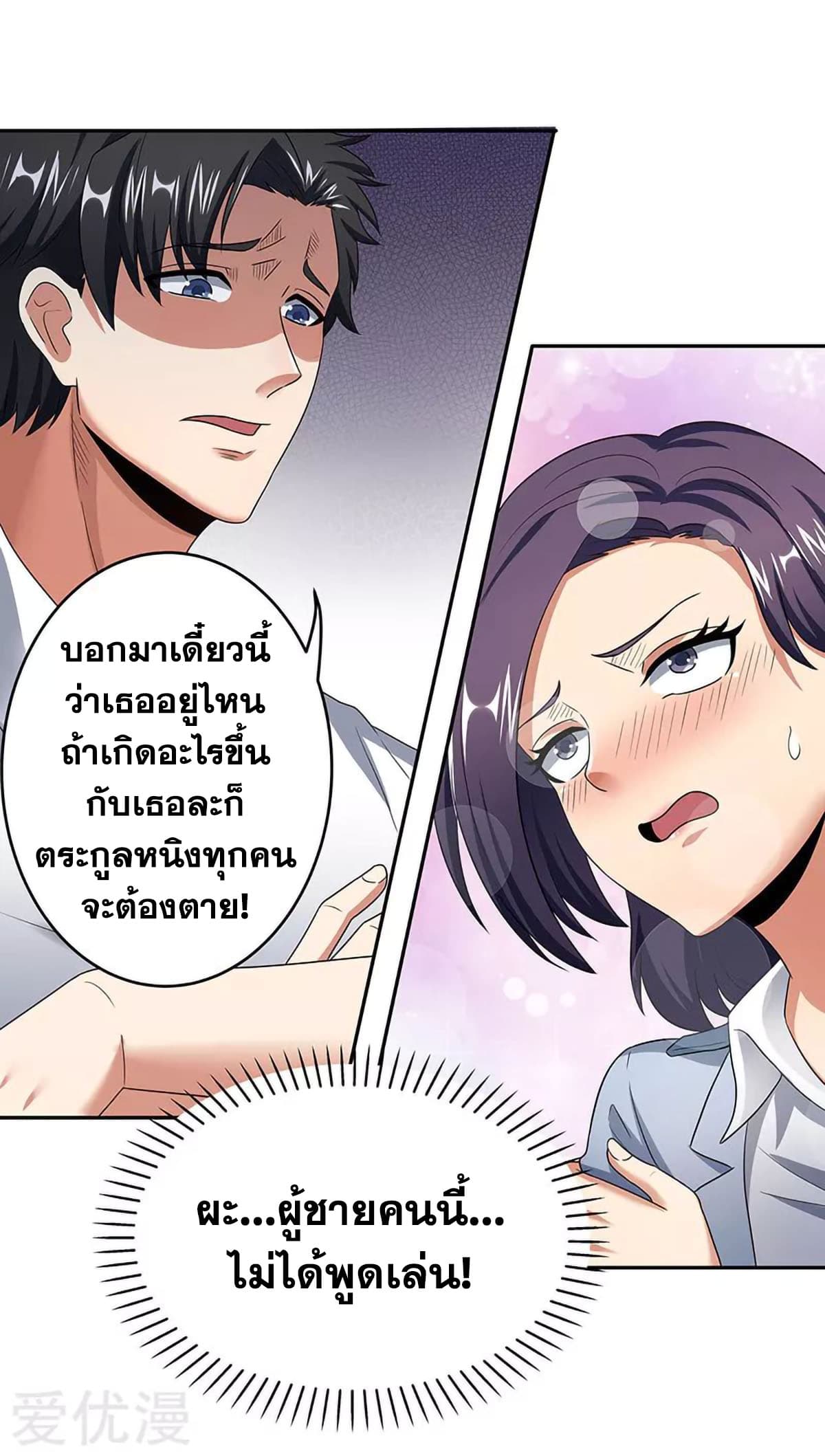 โครตเกรียนเซียนโอสด ตอนที่ 62 หน้า 20