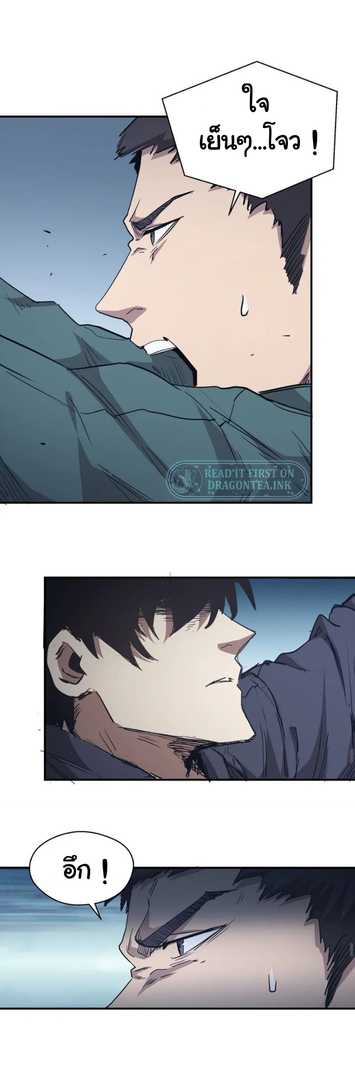 [ภัยพิบัติแห่งยุคสุดท้าย] ตอนที่ 5 หน้า 12