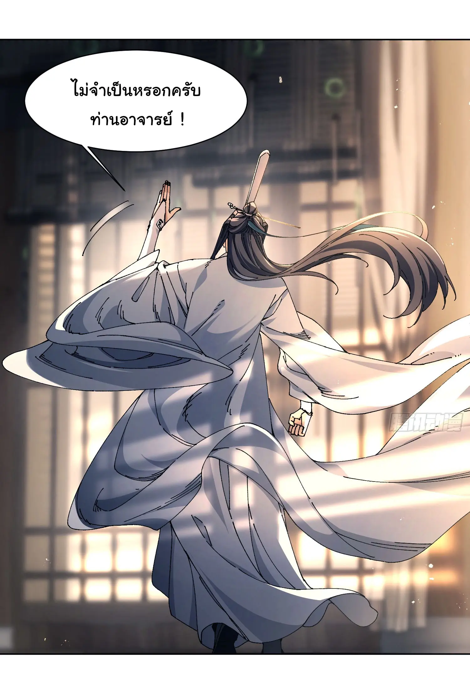 จะเป็นจักรพรรดิเทพมันจะยากซักแค่ไหน ? ( Don't Tell Me You Think Cultivating Immortality Is Difficult? ) ตอนที่ 1 หน้า 30