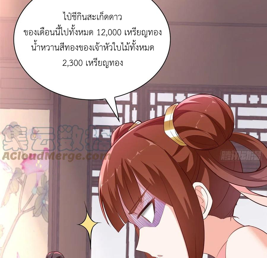 (ชนจีน) Dragon Master (จูหมิง นักรบเซียนมังกร) ตอนที่ 64 หน้า 32