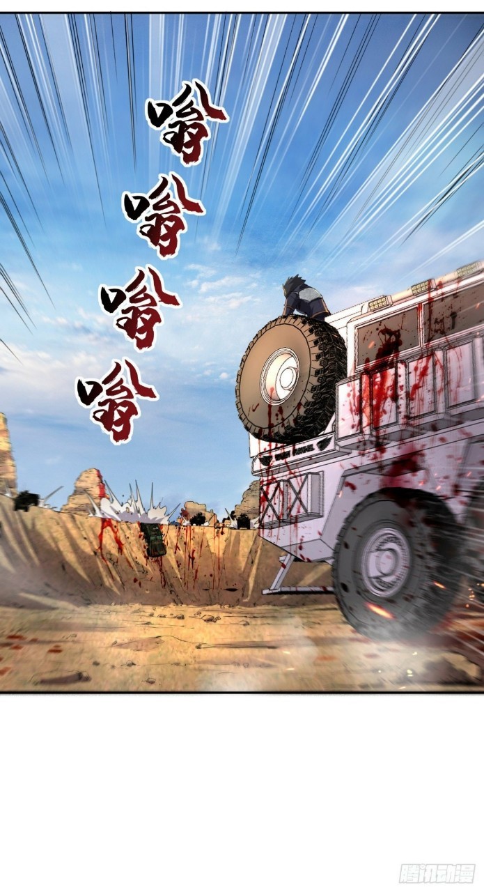 ฮาเร็มกองทัพสาวนี้ของผม ตอนที่ 16 หน้า 20