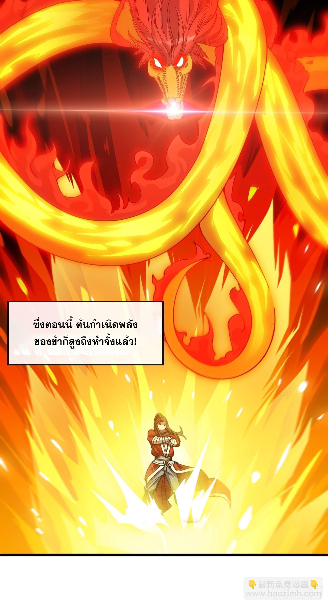 บุรุษที่มีโชค คงไม่ใช่ข้าแล้วแหละ ตอนที่ 99 หน้า 9