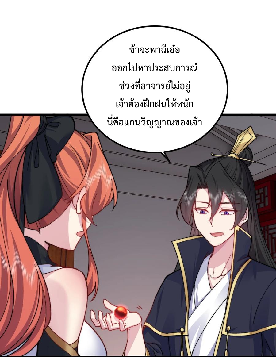 (ชนจีน) อาจารย์จอมวายร้ายกับลูกศิษย์ผู้อยู่ยงคงกระพัน ตอนที่ 96 หน้า 12