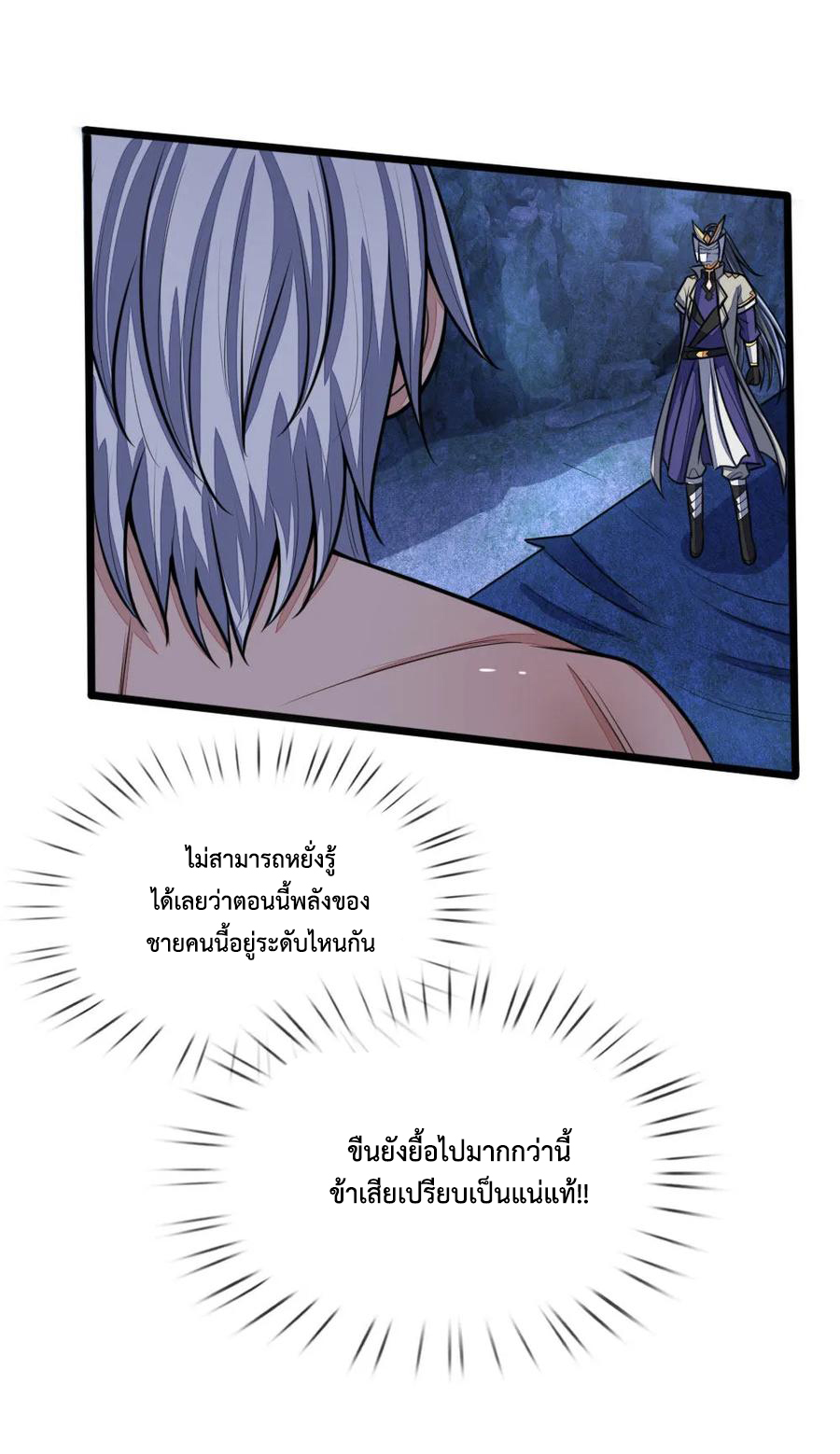 |.ตำนานราชันย์เทพสวรรค์ ตอนที่ 166 หน้า 19