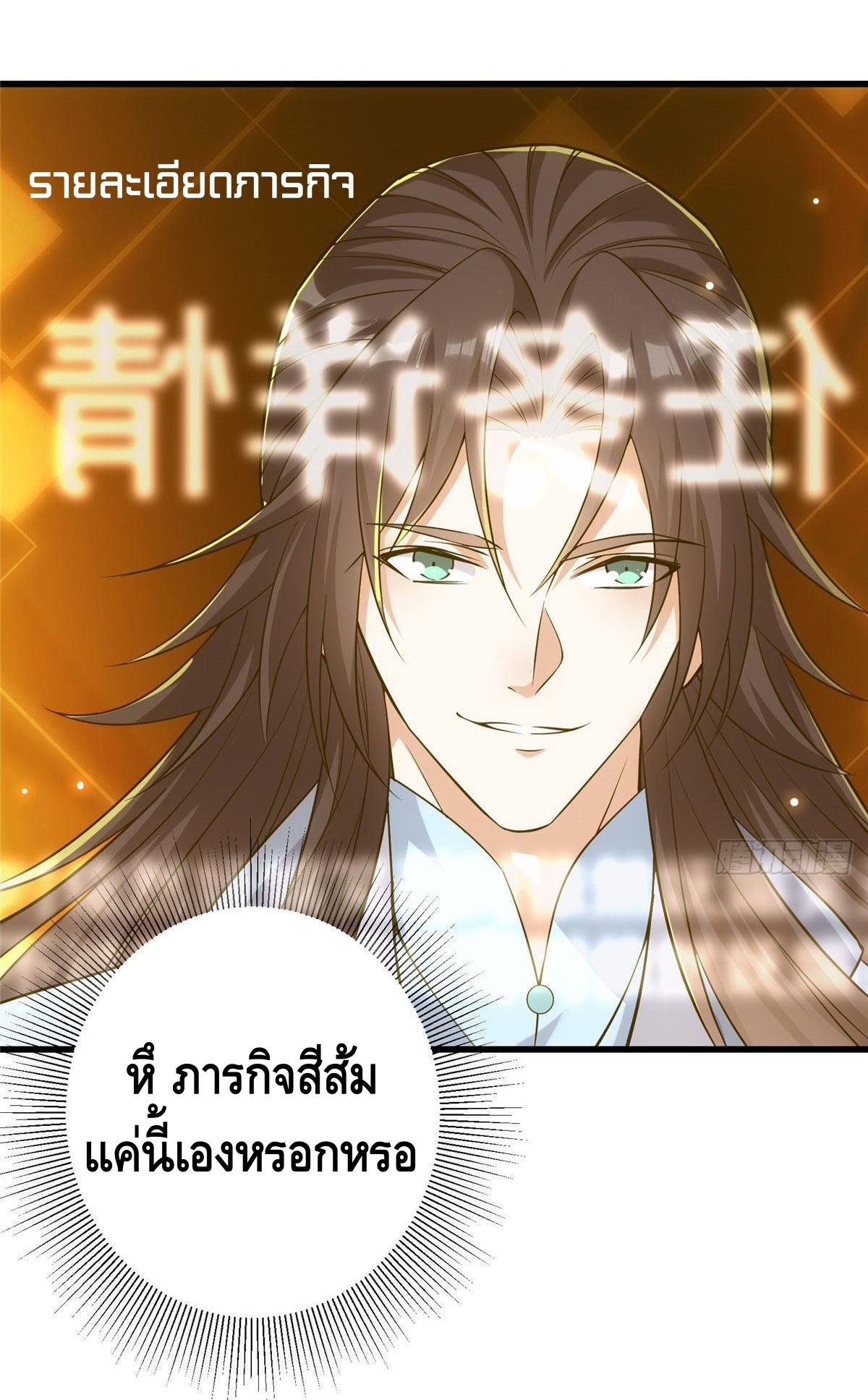 keep a low profile ตอนที่ 5 หน้า 16