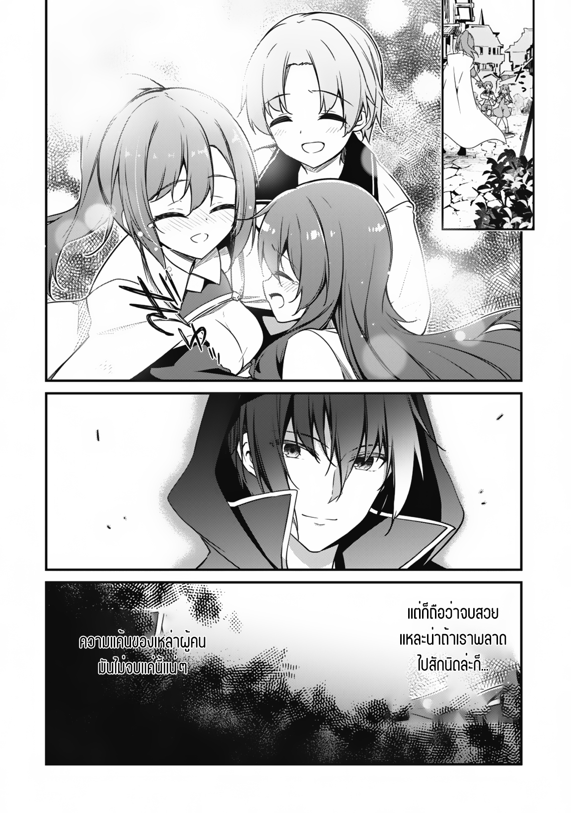 Level 1 Kara Hajimaru Shoukan Musou ตอนที่ 7 หน้า 19