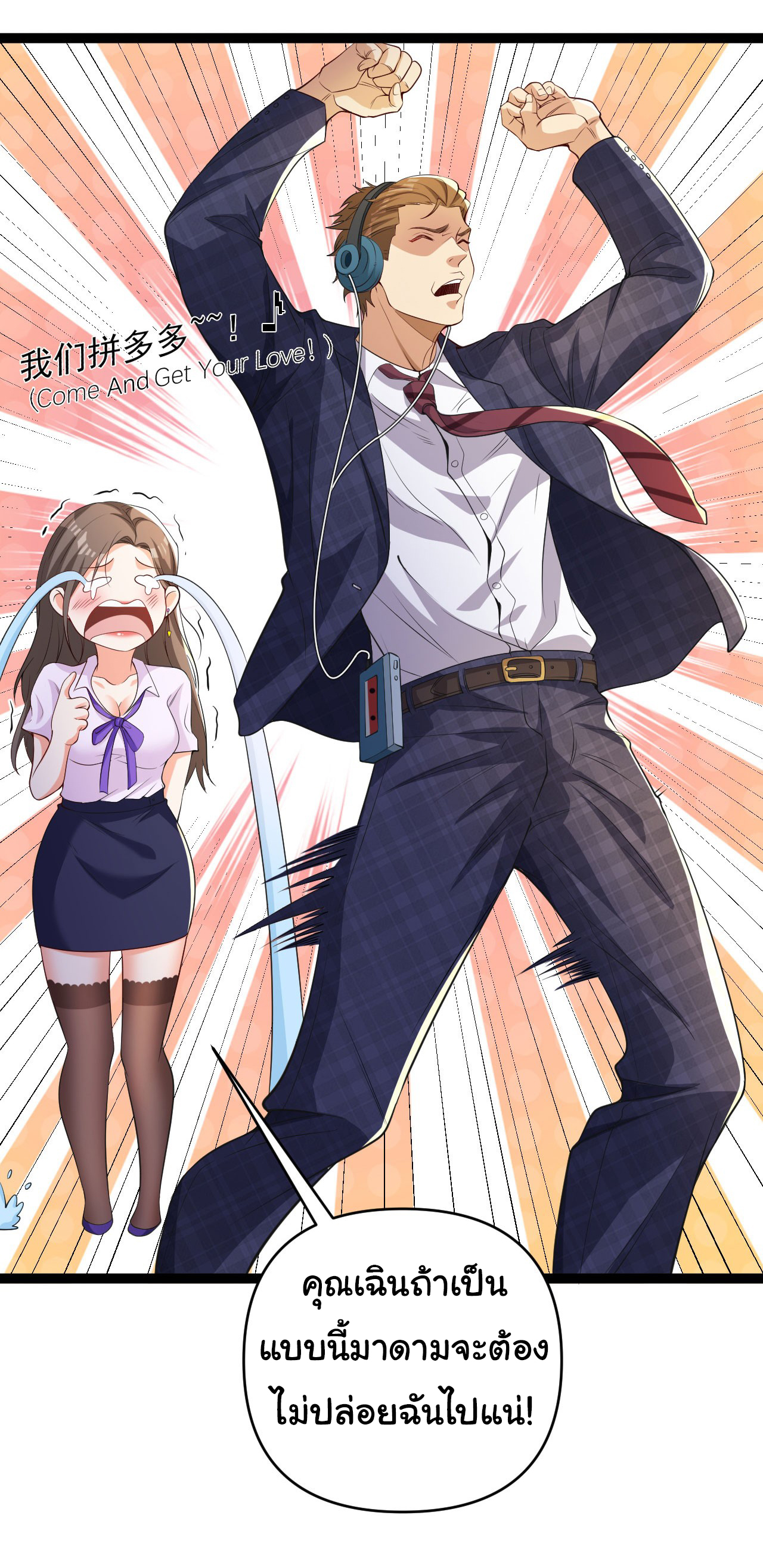 Regenerate Top Players ตอนที่ 7 หน้า 7