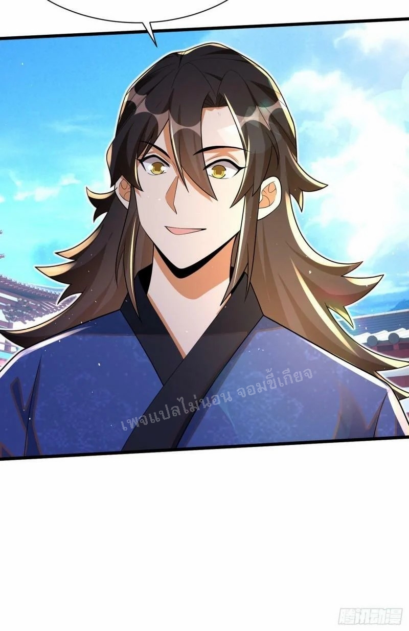 การหวนคืนของอัจฉริยะสุดแกร่ง ตอนที่ 11 หน้า 29