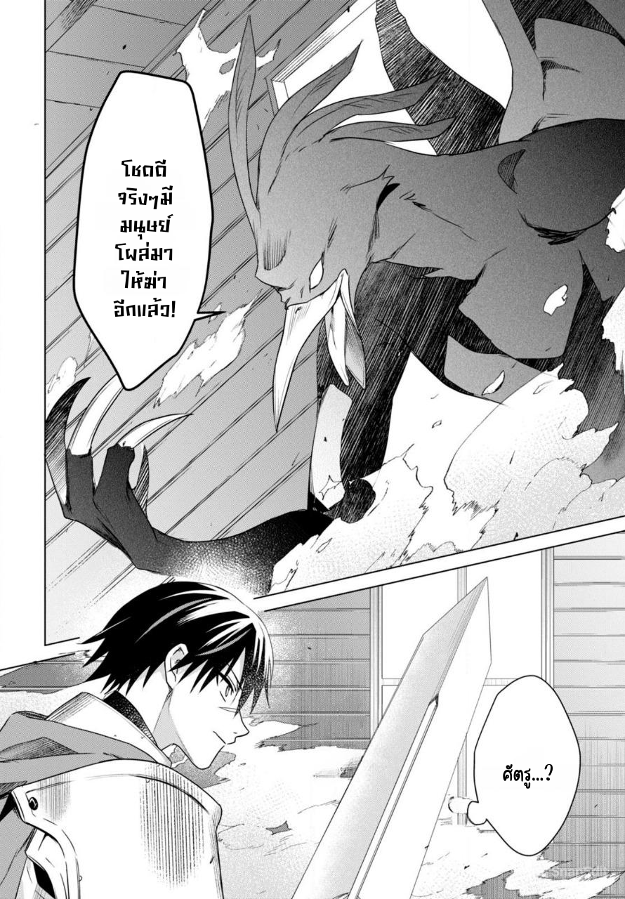 นักผจญภัยระดับ S ที่ถูกขับไล่ออกจากปาร์ตี้ ใช้ทักษะ "ปลดปล่อยทาส" สร้างประเทศที่แข็งแกร่งที่สุดในประวัติศาสตร์! ตอนที่ 1 หน้า 36