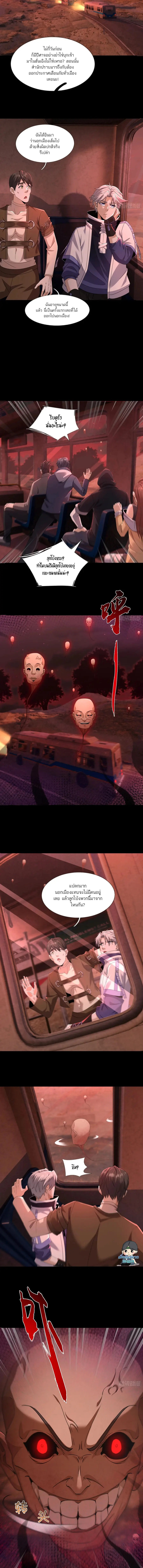 ตลาดมรณะ: เปิดร้านโกงพิชิตความสยอง ตอนที่ 3 หน้า 3