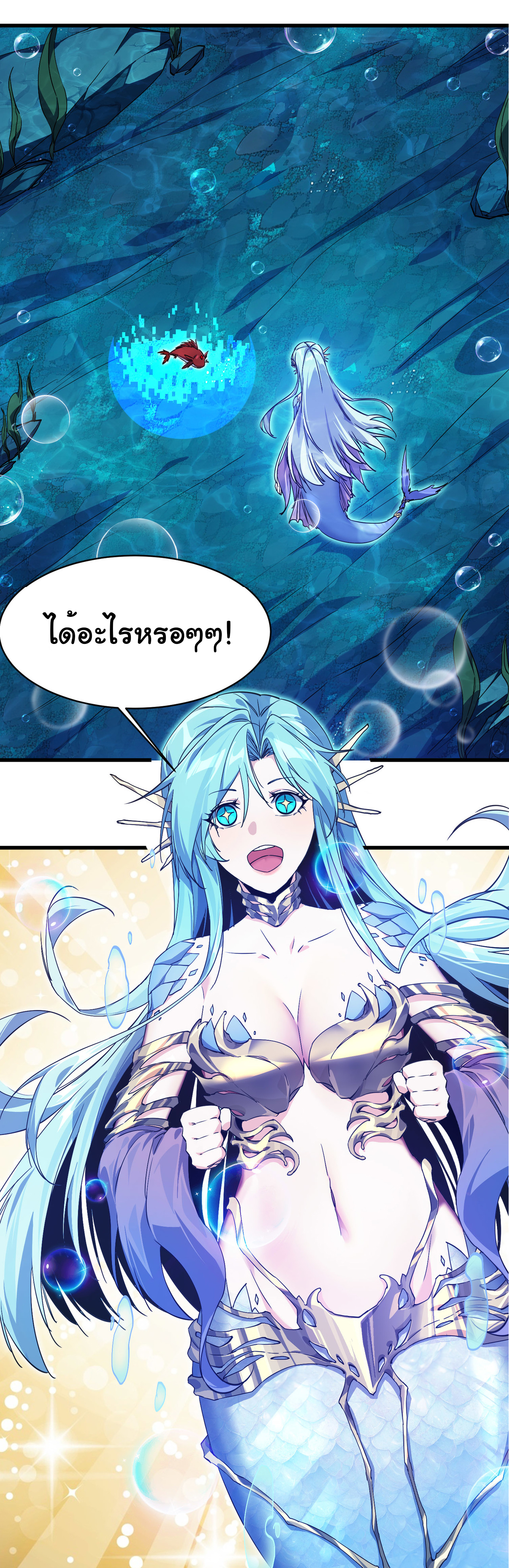 เริ่มต้นวิวัฒนาการจากปลาคาร์พสู่มังกร! ตอนที่ 4 หน้า 40