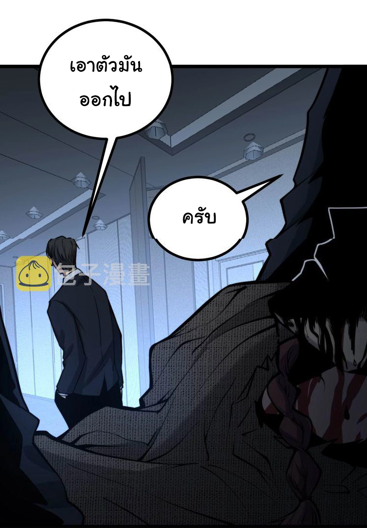 Bad Hand Witch Doctor สุดยอดพ่อมดหมอผี ตอนที่ 242 หน้า 3