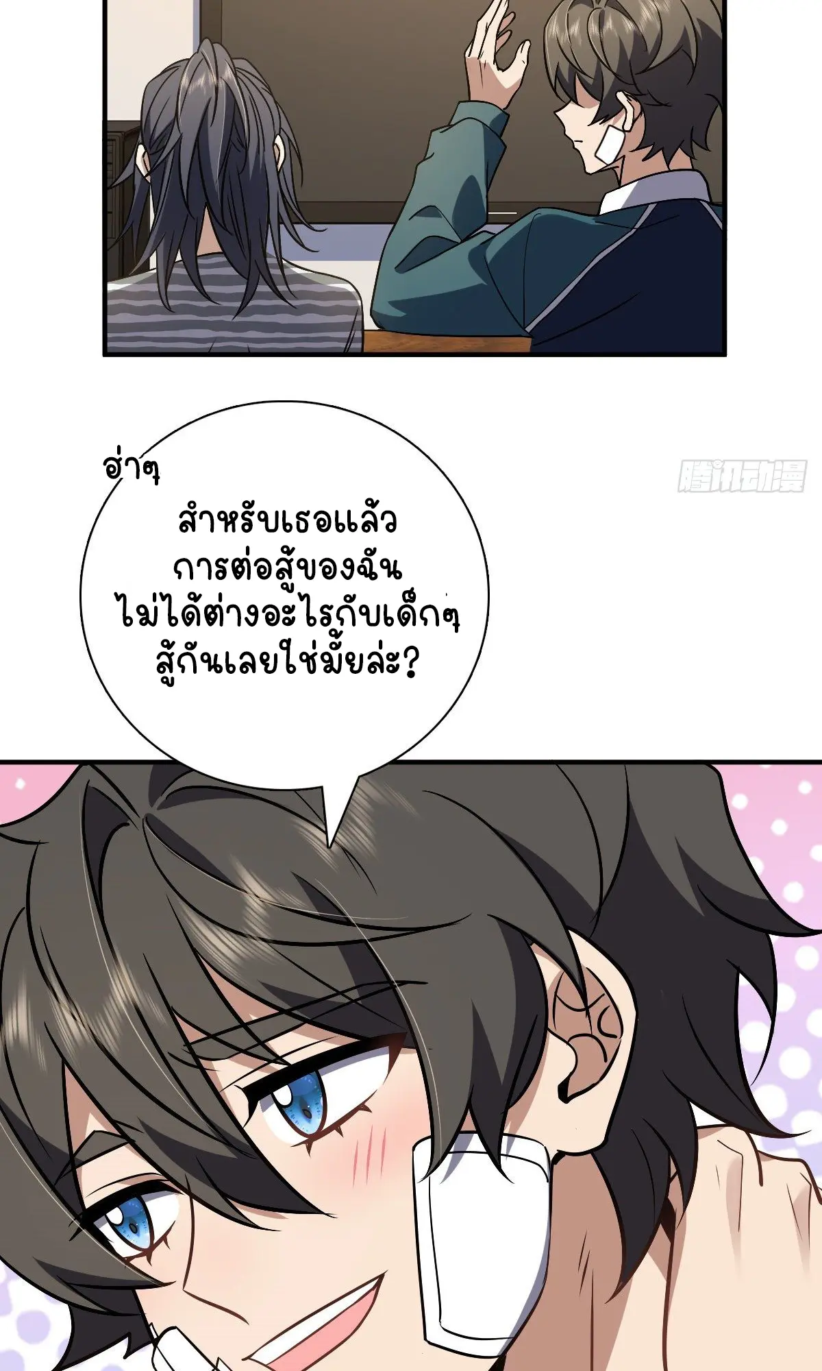 ภรรยาผมเป็นคนเมื่อ1000ปีที่แล้ว My Wife Is From a Thousand Years Ago ตอนที่ 36 หน้า 53