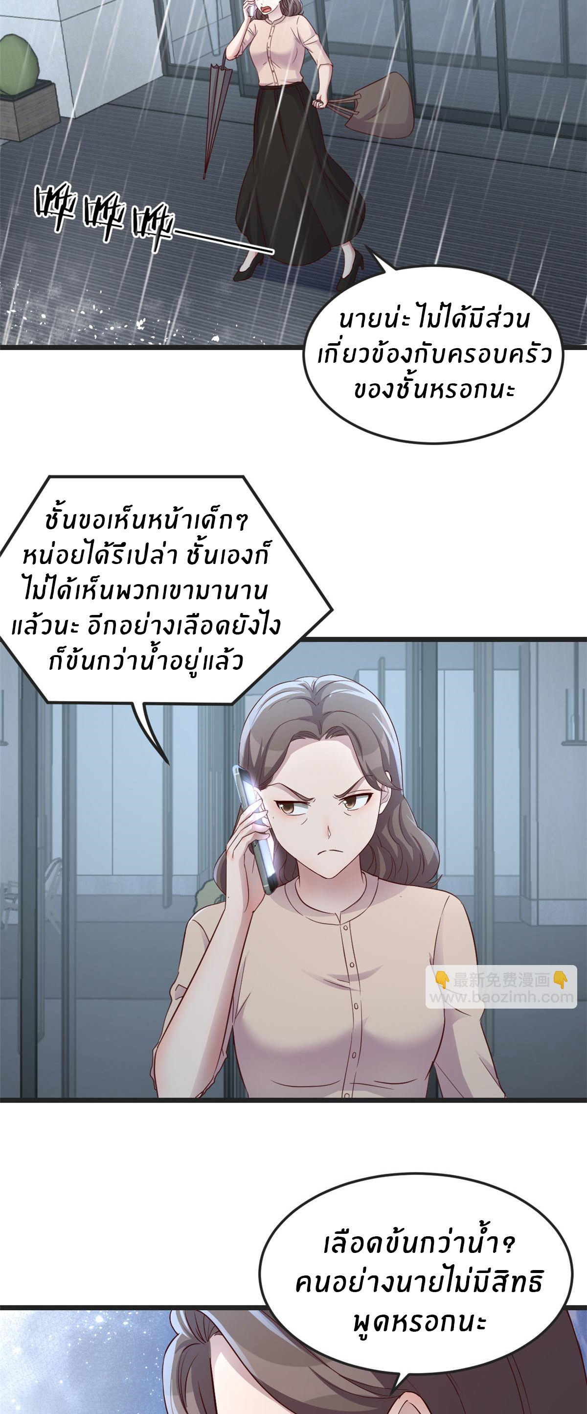 พี่สาวอยากเล่นคุณ ตอนที่ 171 หน้า 9