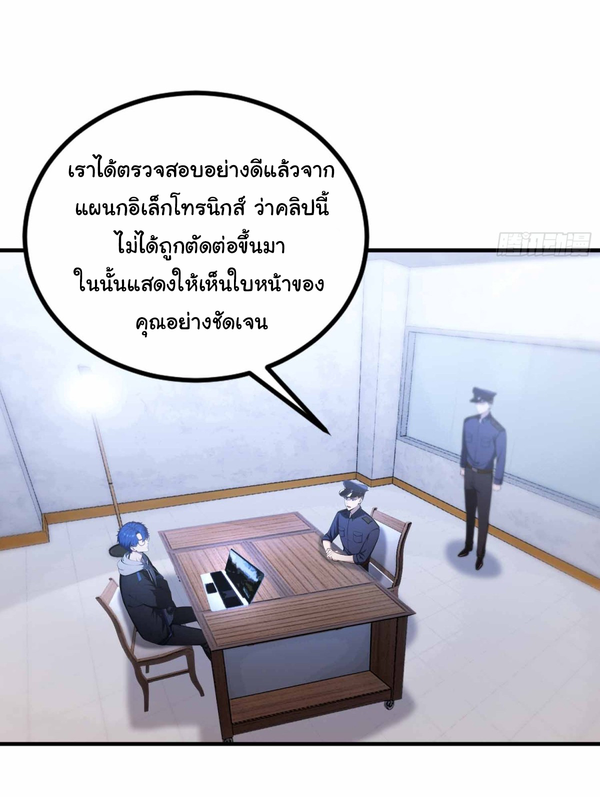 ฉันไม่อยากเป็นอาจารย์เลยจริงๆ ตอนที่ 10 หน้า 7