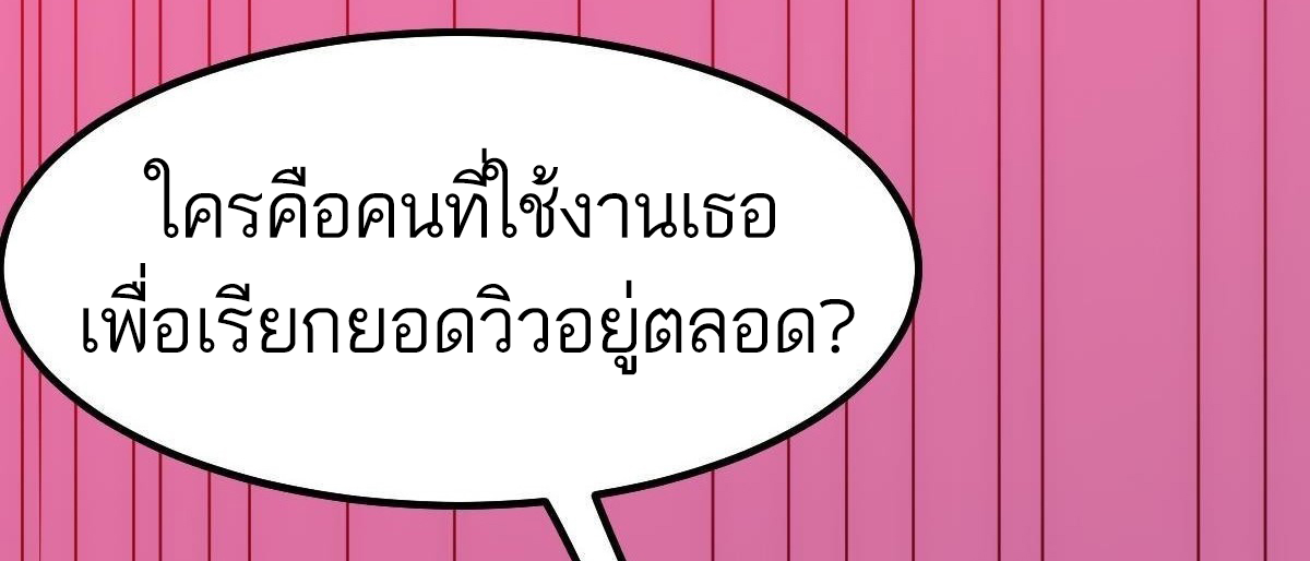 Extremely Evil Game ตอนที่ 10 หน้า 47
