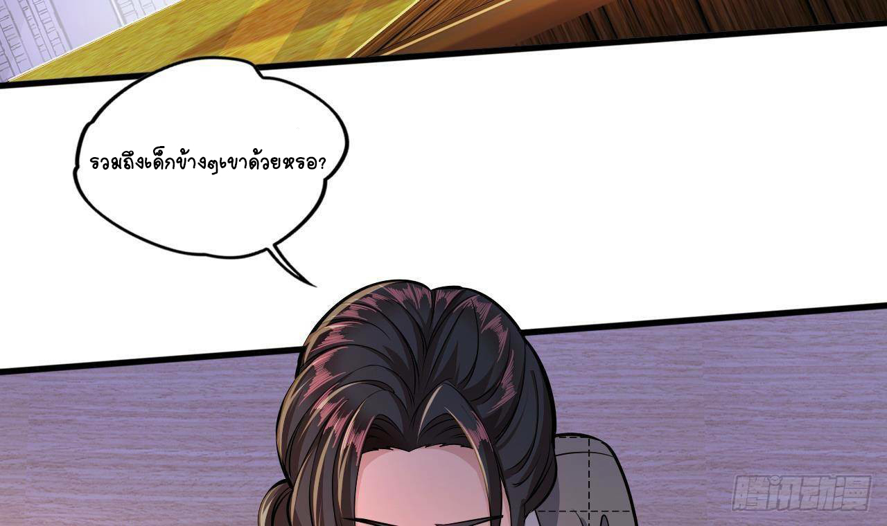 อยู่ดีๆโลกของผมก็เต็มไปด้วยสิ่งลึกลับ ตอนที่ 25 หน้า 89