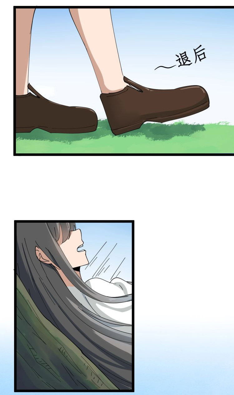 Sanjie Taobao Store ระบบร้านค้าเทพเจ้า ตอนที่ 22 หน้า 19