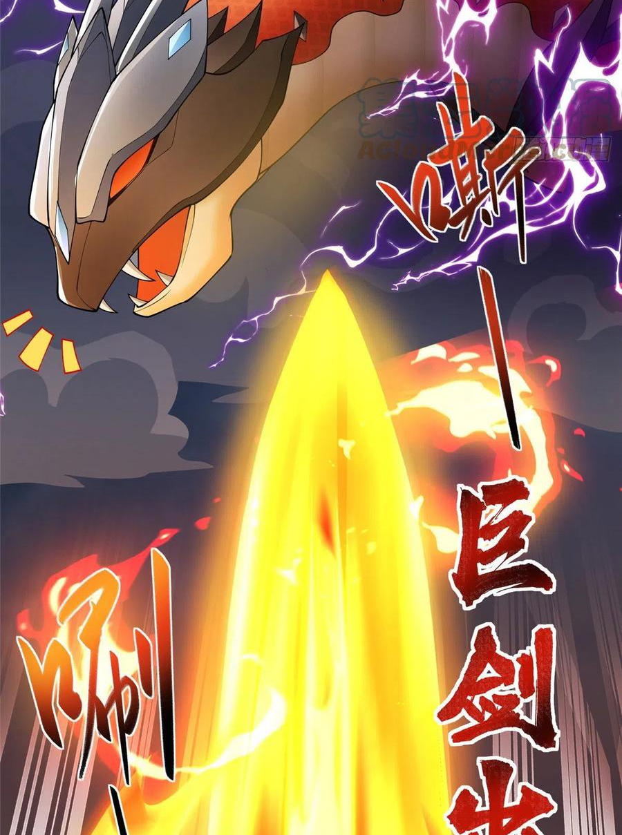 (ชนจีน) Dragon Master (จูหมิง นักรบเซียนมังกร) ตอนที่ 94 หน้า 33