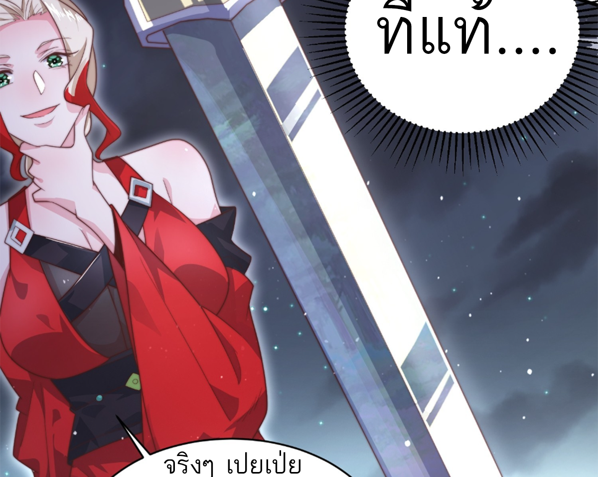 ซวยแล้วข้าโดนตามล่าจากศิษย์ในสำนัก ตอนที่ 15 หน้า 52