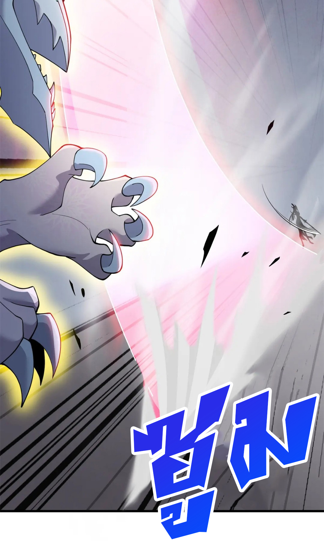 โคตรเทพร้านสัตว์อสูร ตอนที่ 97 หน้า 46