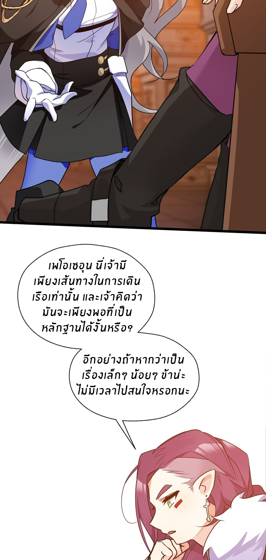 Purifying the world begins with bathing ตอนที่ 40 หน้า 4