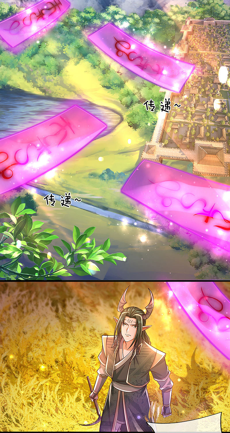 |.สุดยอดระบบเจ้าราชันย์ปีศาจ ตอนที่ 11 หน้า 16