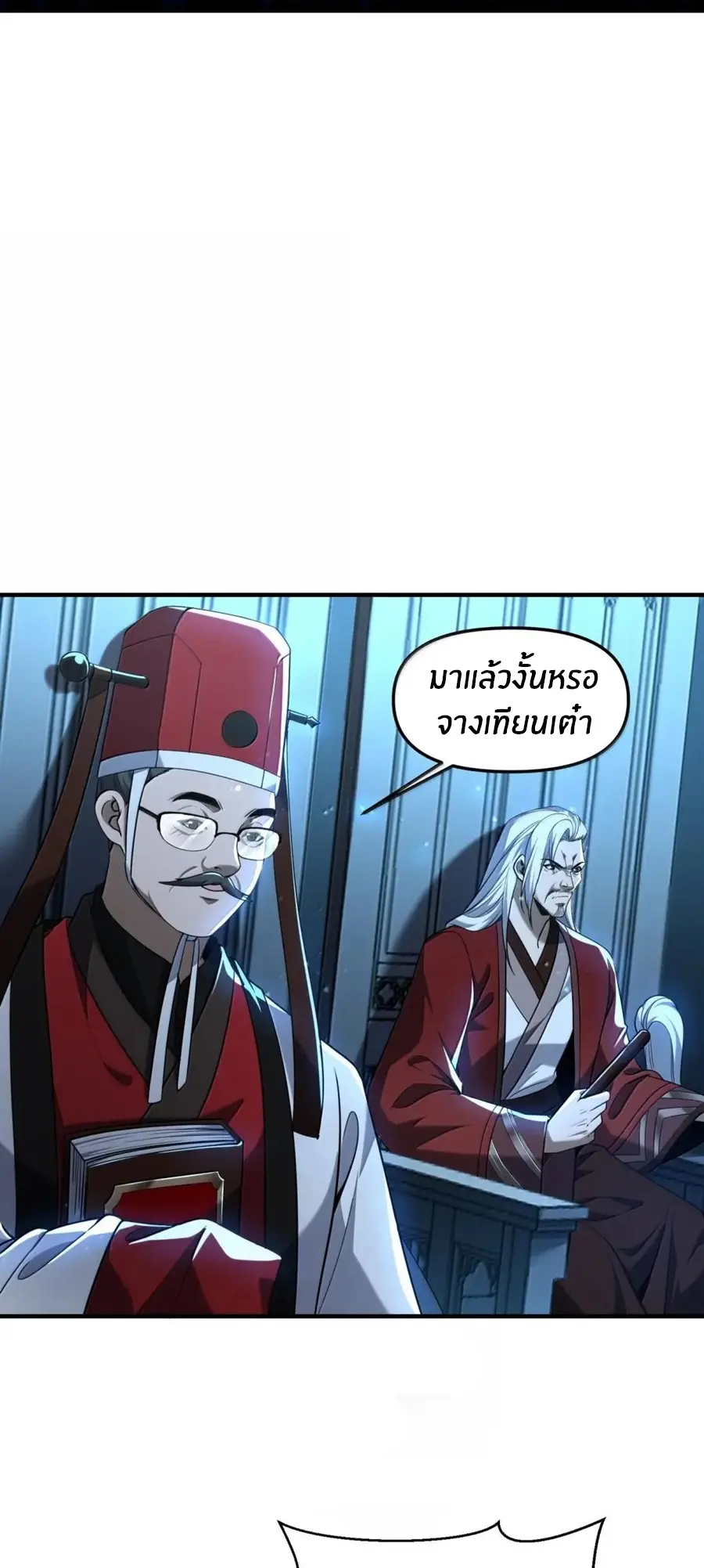 During the live broadcast, I proposed to the female ghost - she really agreed?! ตอนที่ 94 หน้า 9