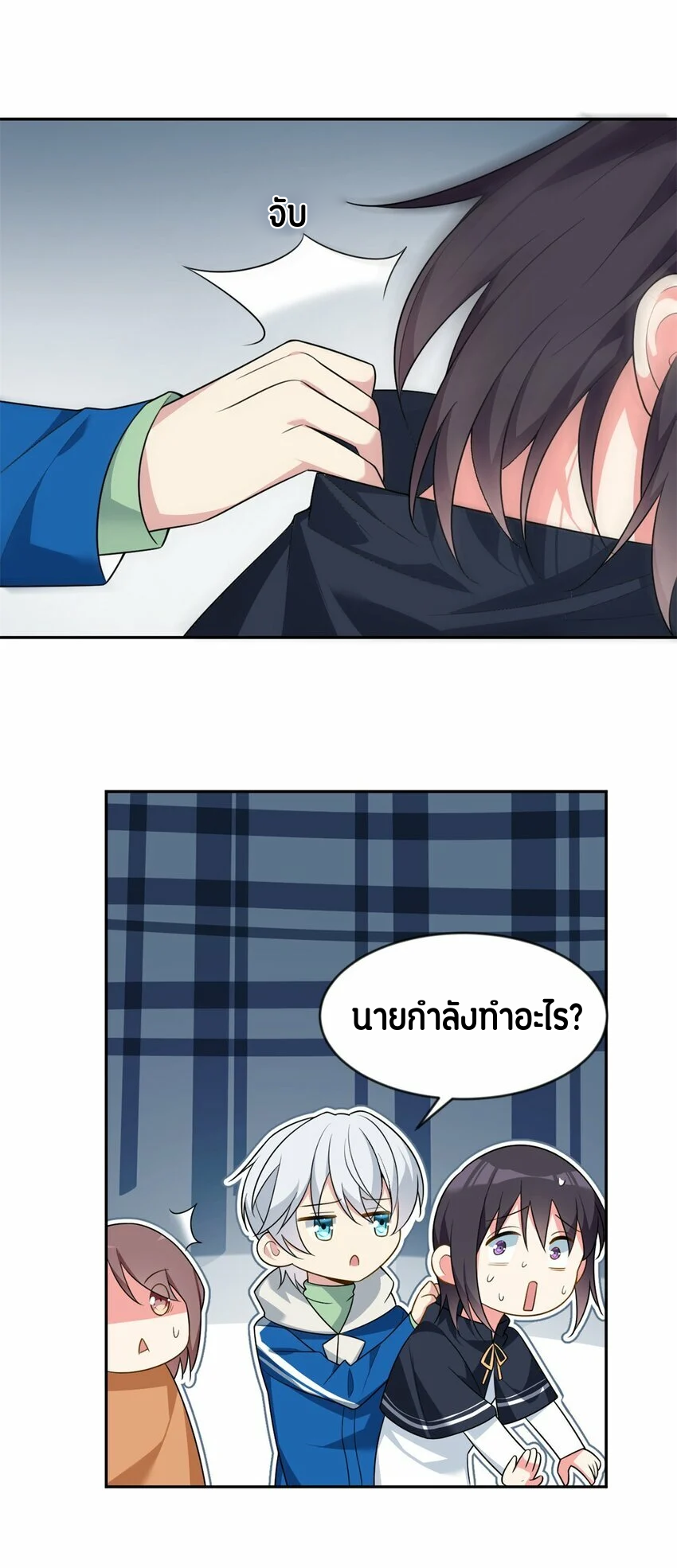 i eat soft rice in another world ตอนที่ 23 หน้า 16