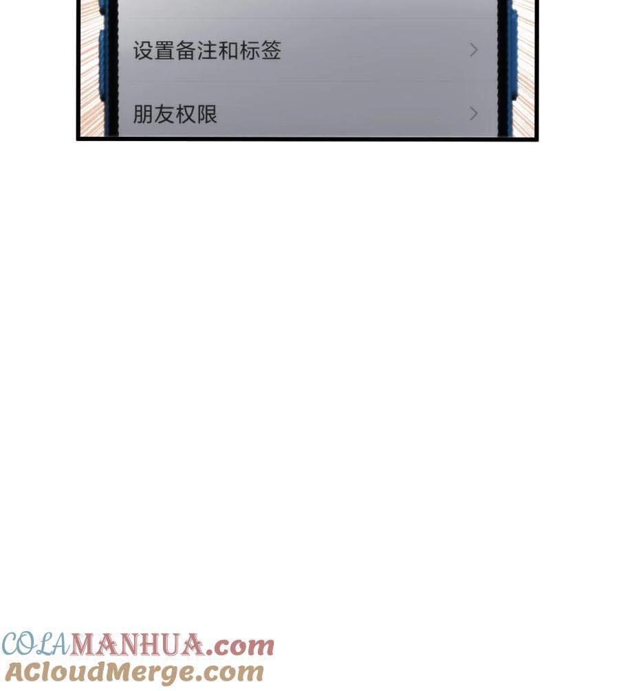 ระบบสายเปย์ล้านล้านล้าน (เงินไม่จำกัด) ซื้อผู้หญิงทั้งโลก ตอนที่ 12 หน้า 27