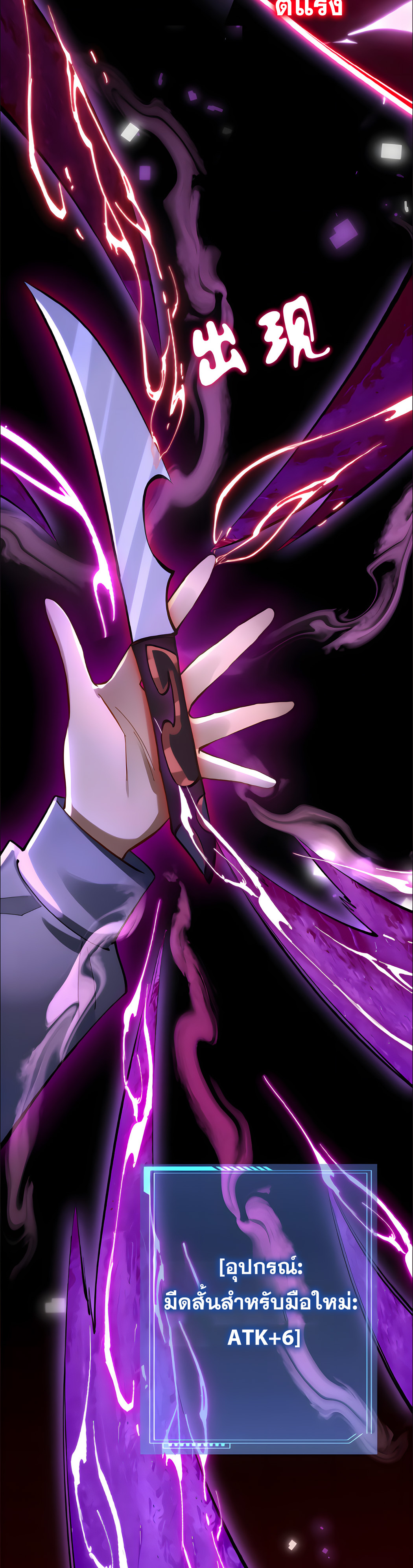 ช่วงชิงพรสวรรค์ ฉันขอเป็นพระเจ้า! ตอนที่ 5 หน้า 11