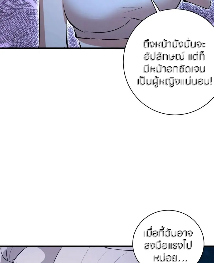 ราชาแห่งแวมไพร์ กับความฮาเร็ม ตอนที่ 65 หน้า 7