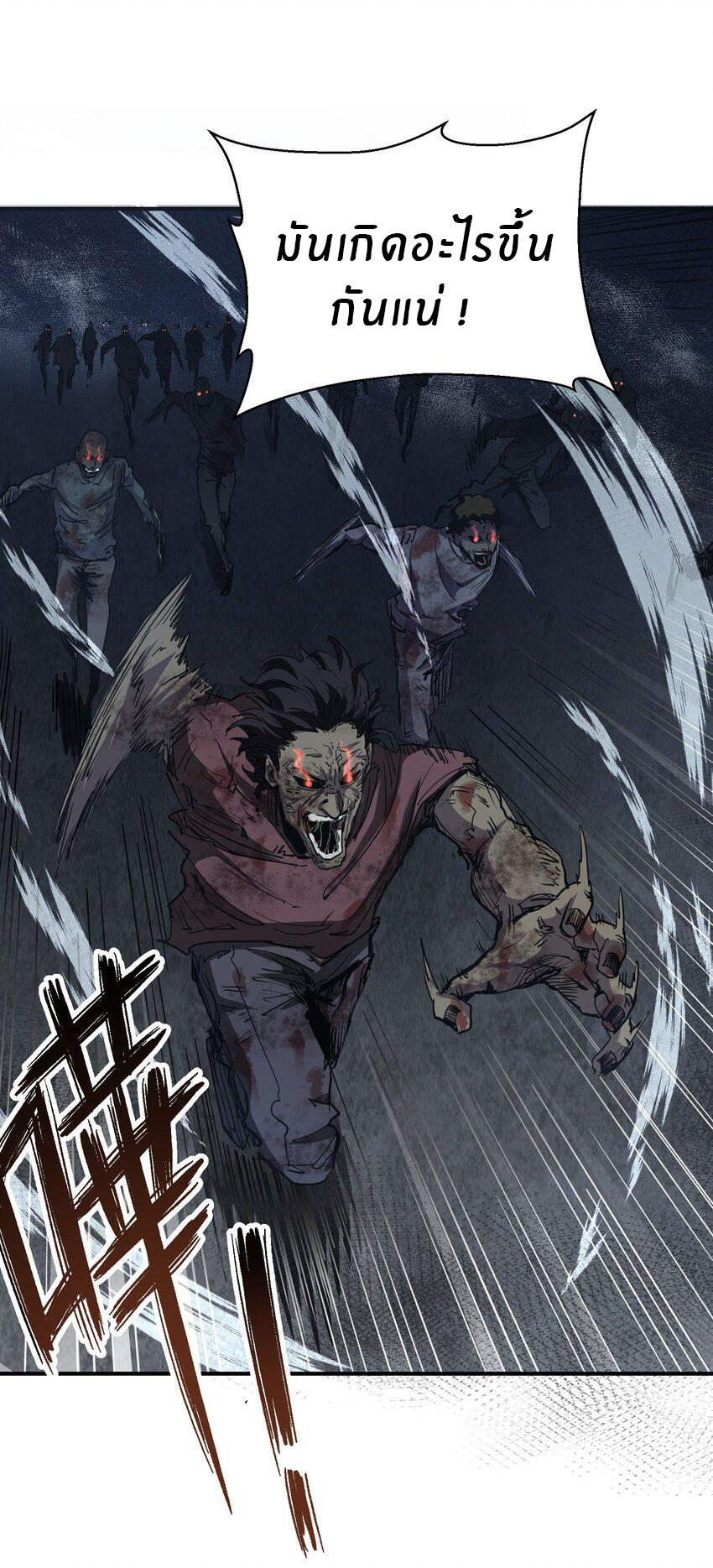 (ทันต้นฉบับ)The catastrophe of the doomsday, the rebirth of me turned the whole family into a boss! ตอนที่ 6 หน้า 5