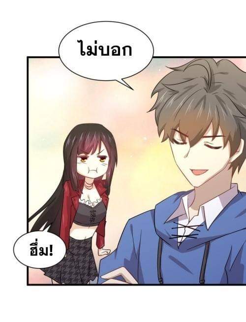 Immortal Swordsman in The Reverse World ข้าเซียนกระบี่ไม่เกาะสตรี ตอนที่ 116 หน้า 20