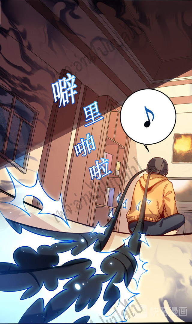 I killed the gods in another world ตอนที่ 1 หน้า 36