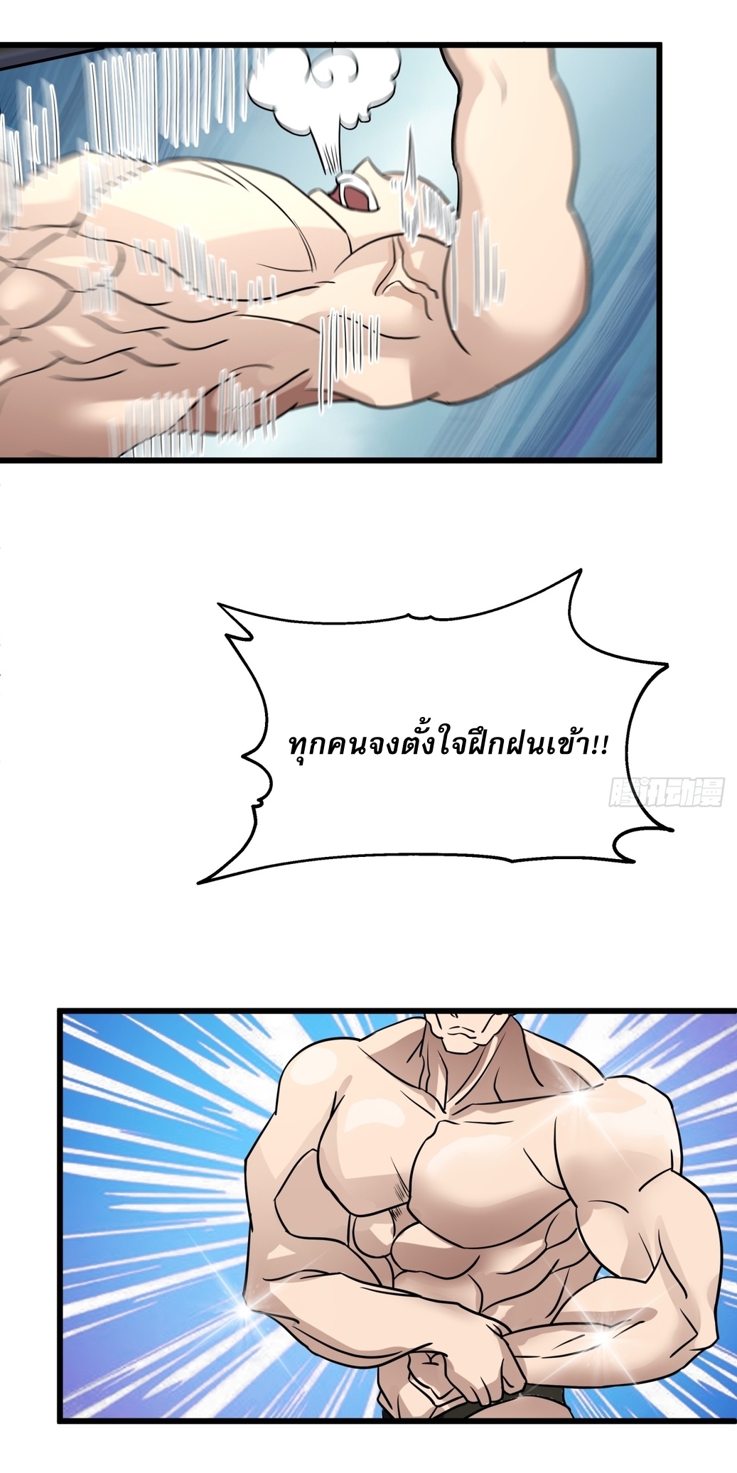 เป็นอมตะนิรันดร์ มันก็เหฟงาอยู่นะ! ตอนที่ 5 หน้า 21