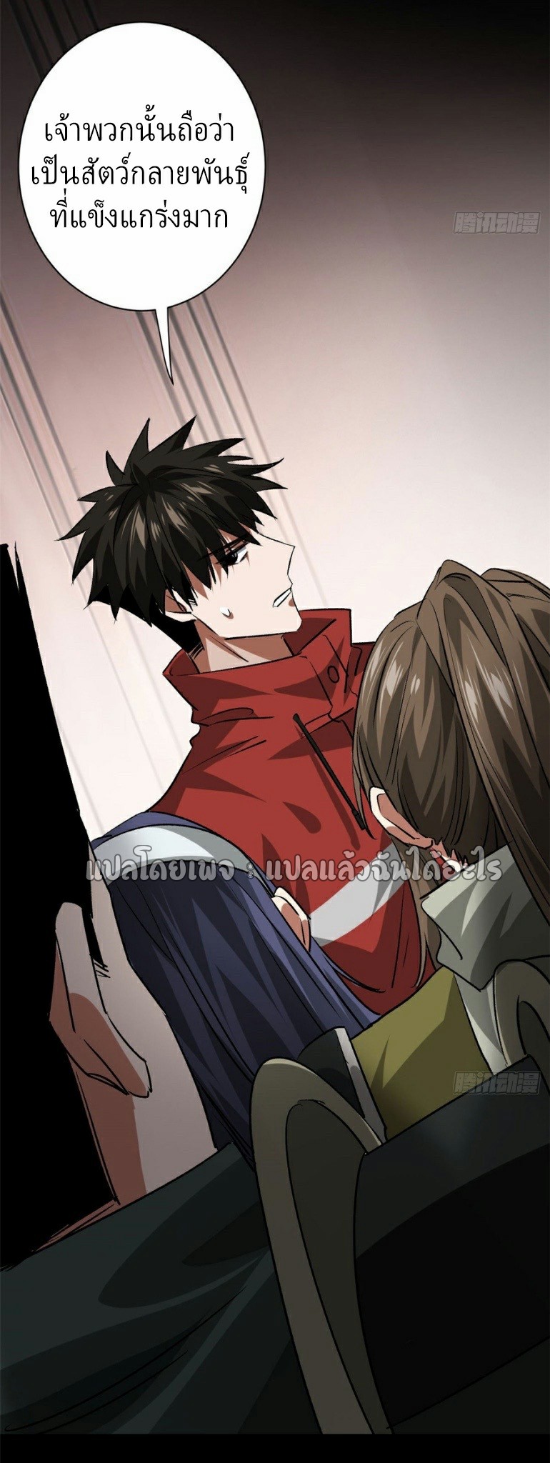 รูเล็ตเวิลด์ สุ่มไอเทมเอาชีวิตรอด ตอนที่ 154 หน้า 22