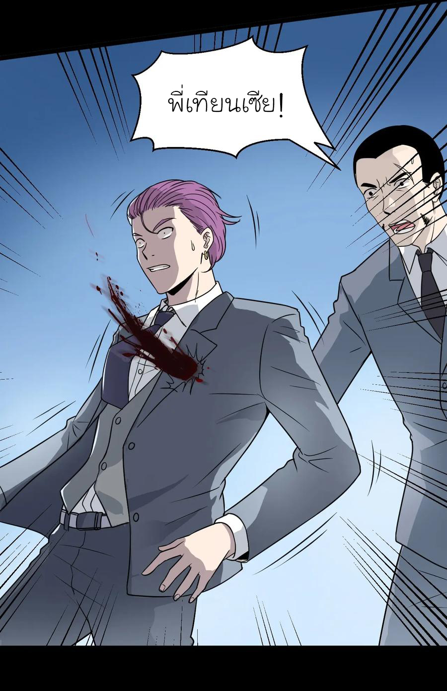 หัวหน้ามาเฟียกลับมาอายุ 16 อีกครั้ง ตอนที่ 1 หน้า 33