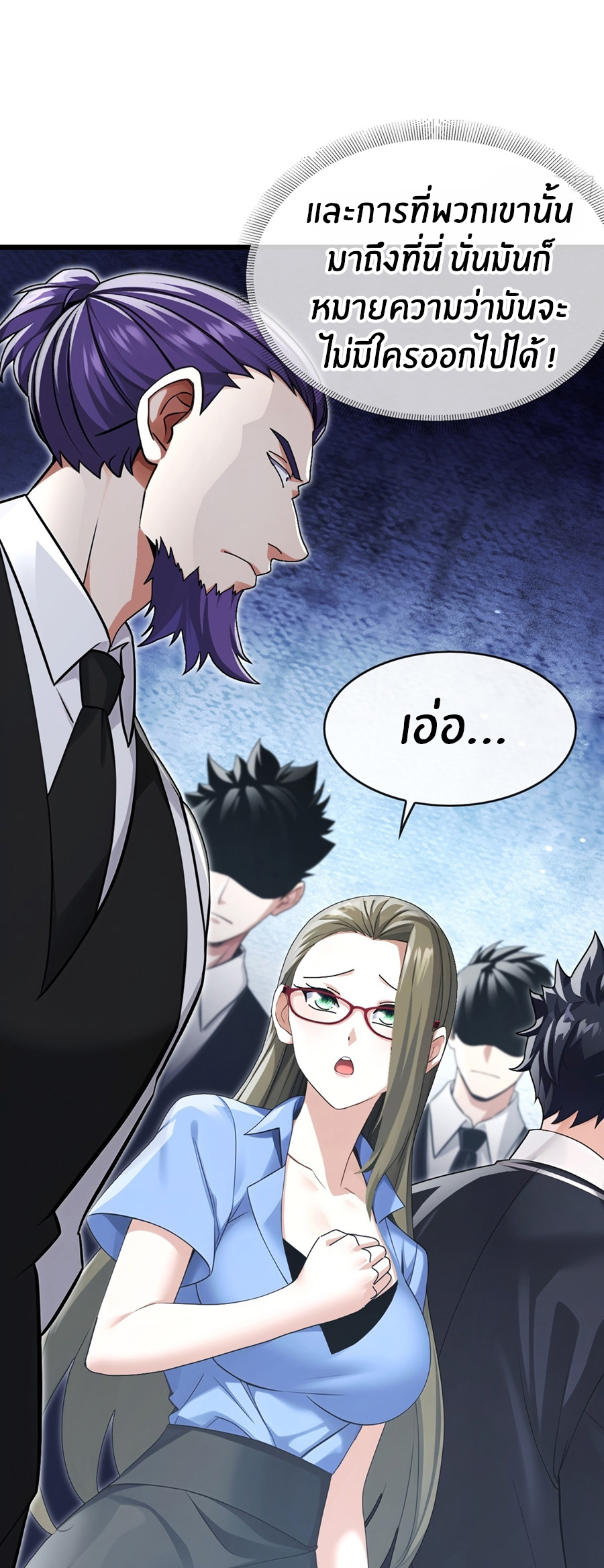 ลงจากภูเขาเพื่อมาเป็นเบ๊ภรรยา ตอนที่ 64 หน้า 28
