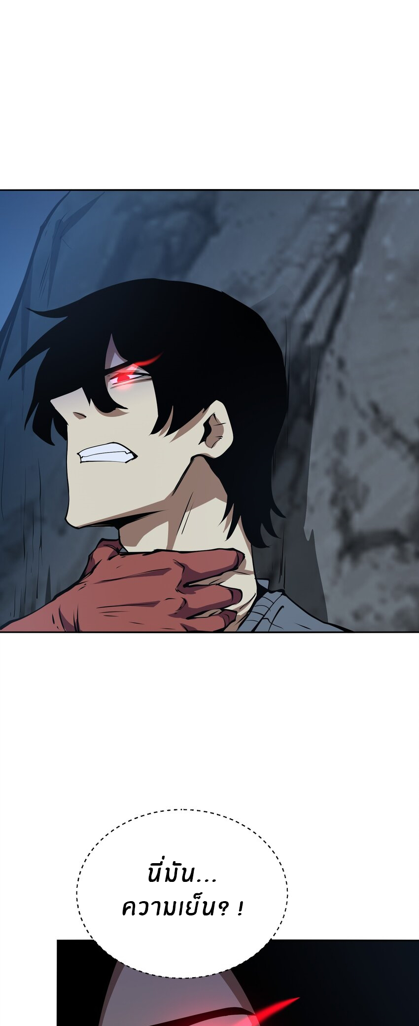 (ทันต้นฉบับ)The catastrophe of the doomsday, the rebirth of me turned the whole family into a boss! ตอนที่ 38 หน้า 23