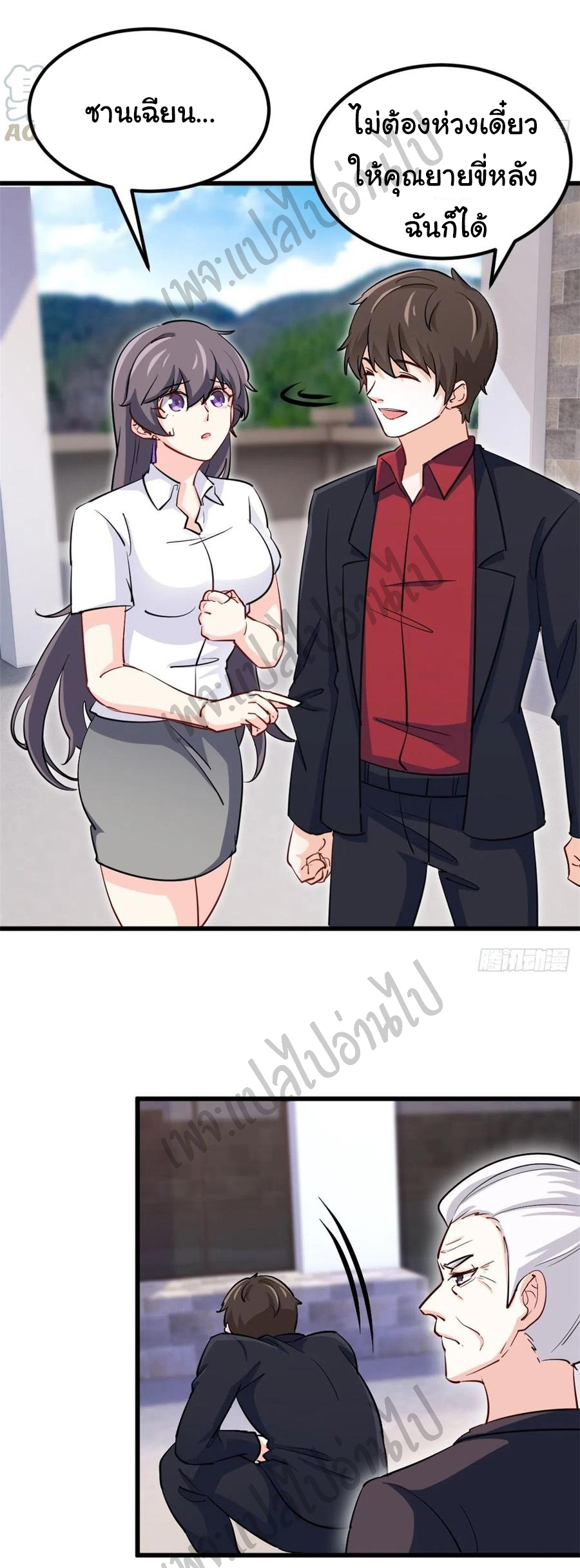 ฉันนี่แหละ "หานซานเฉียน" ตอนที่ 43 หน้า 7