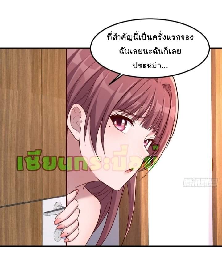 My sister is a famous star – พี่สาวฉันเป็นดาราดัง ตอนที่ 12 หน้า 14