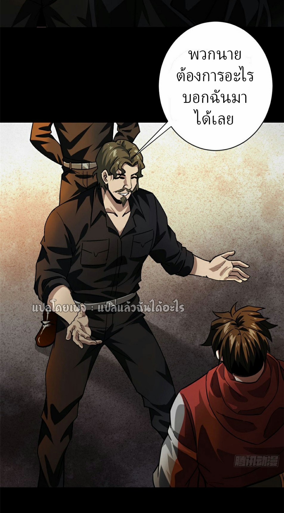 รูเล็ตเวิลด์ สุ่มไอเทมเอาชีวิตรอด ตอนที่ 145 หน้า 5