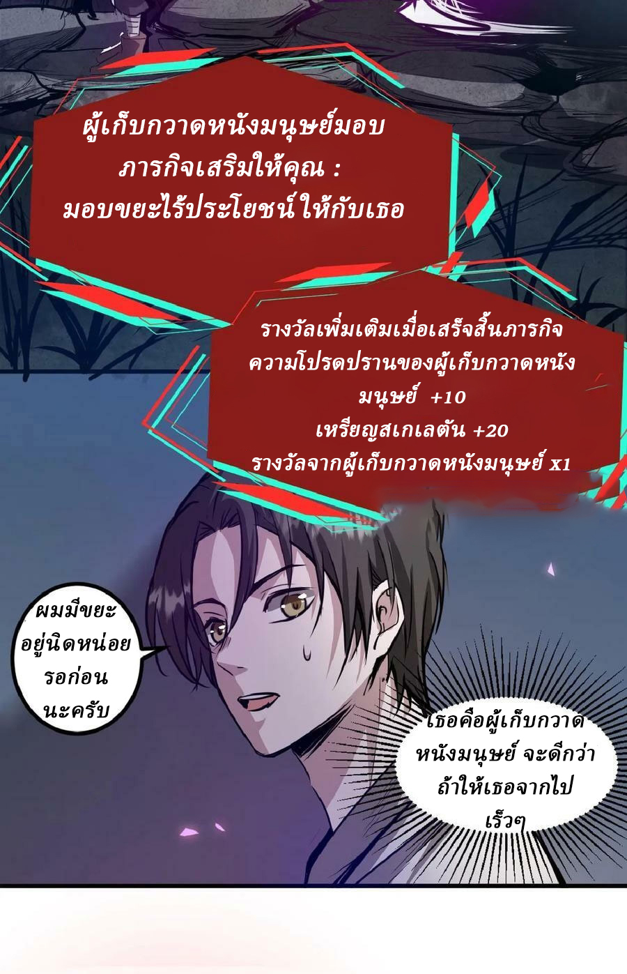 Mysterious Pharmacist ตอนที่ 1 หน้า 25