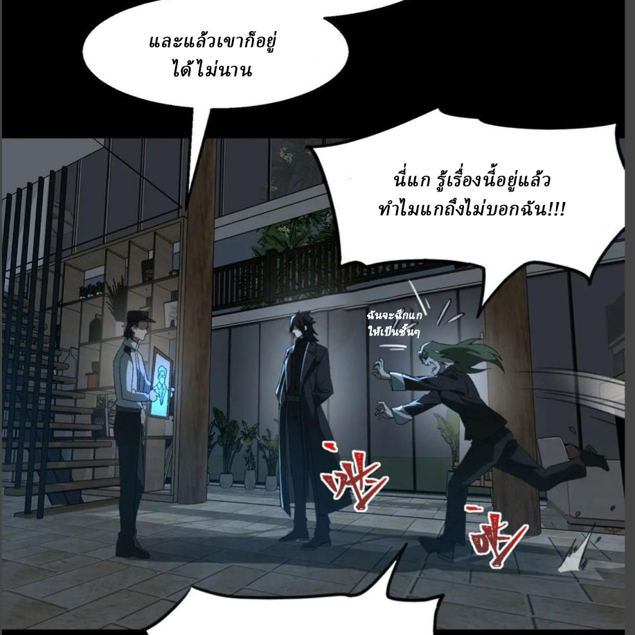 I created an Urban Legend ตอนที่ 39 หน้า 72