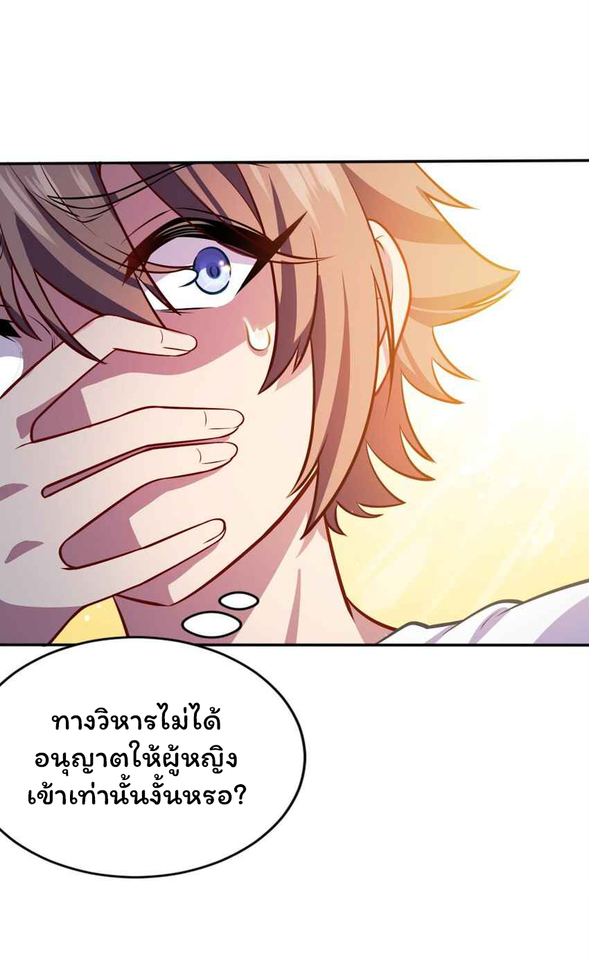 ถูกบังคับให้เป็นนักบุญหญิงผู้อยู่ยงคงกระพันอย่างไม่น่าเชื่อ ตอนที่ 3 หน้า 4