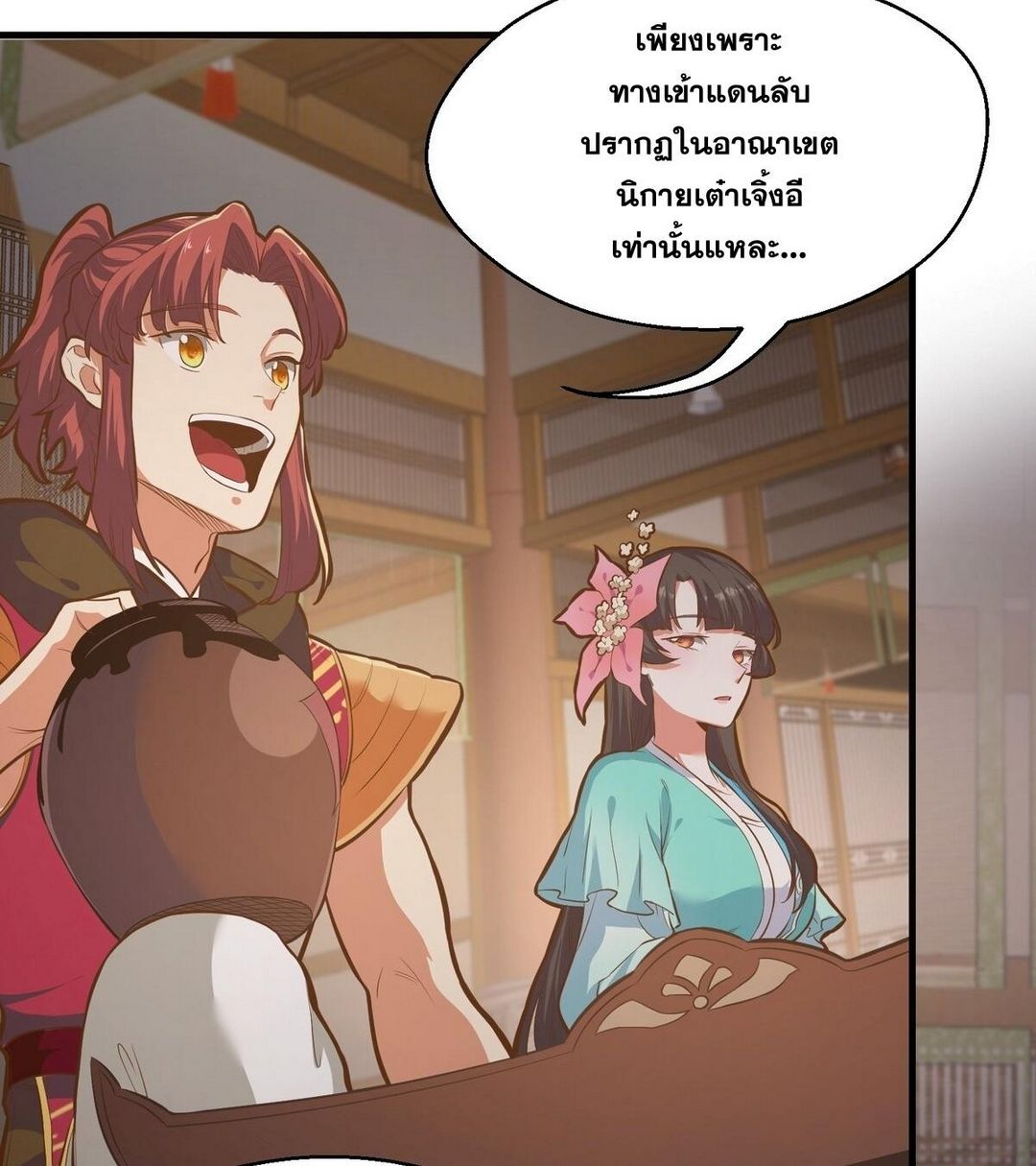 Surrounded By Monsters I Found A Little Witch ถูกปีศาจรายล้อม ข้าเก็บแม่มดน้อยขึ้นมา (ตัดจบ) ตอนที่ 15 หน้า 5