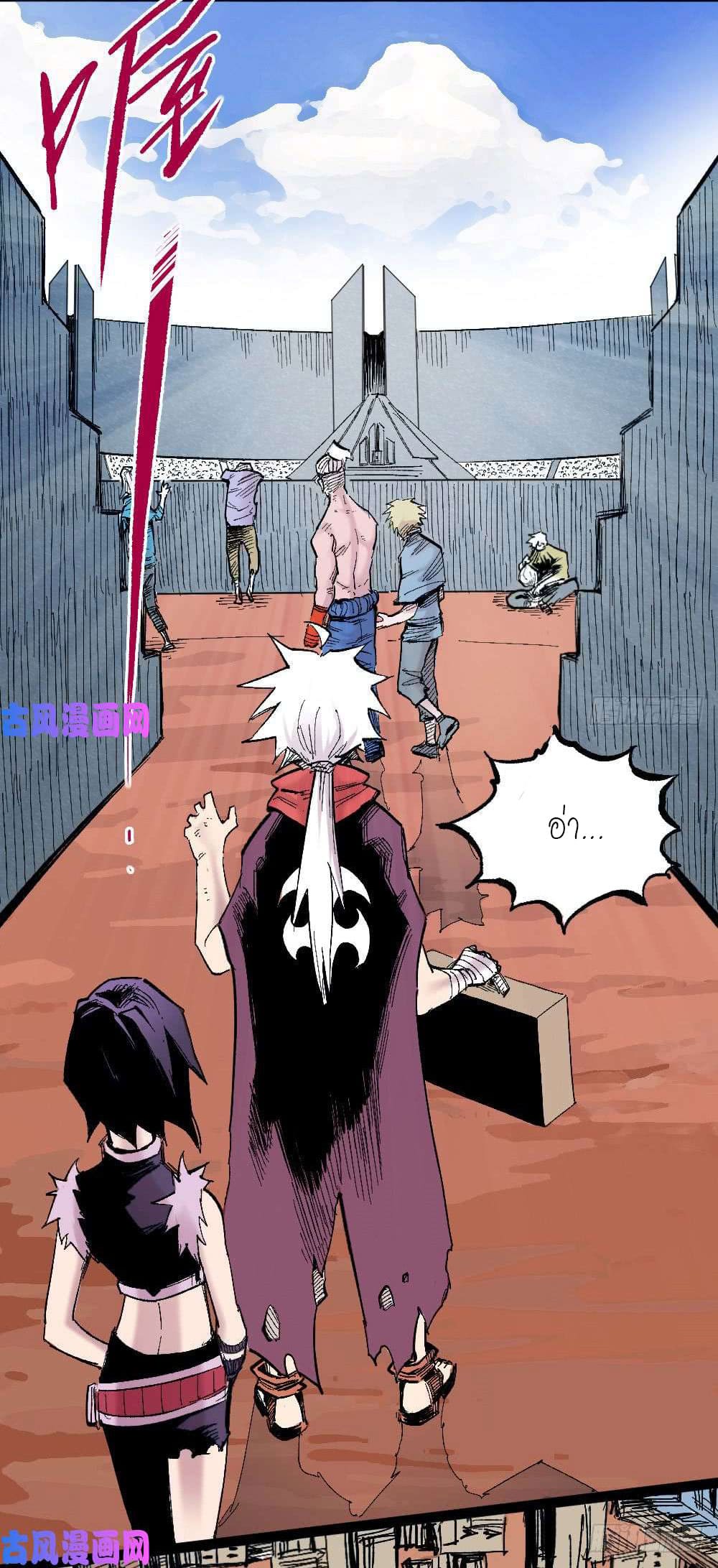 The doctor's Supremacy ตอนที่ 20 หน้า 10